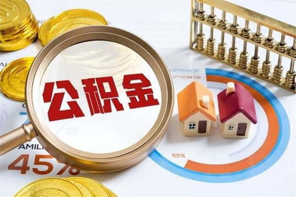 巴彦淖尔黄牛是怎么提取公积金的（黄牛提取公积金的原理）